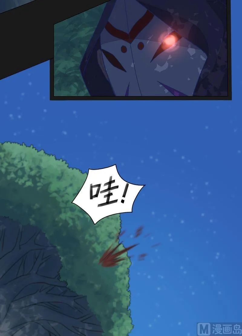 第82话 屏气凝神！ 第34页