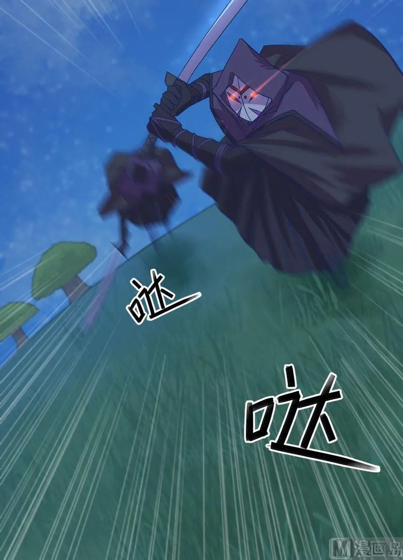 第83话 无常剑！ 第10页