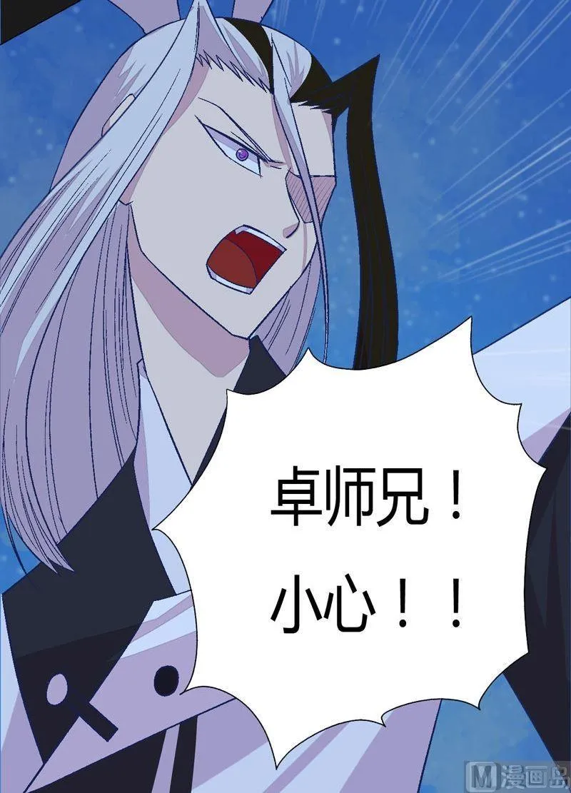 第83话 无常剑！ 第13页