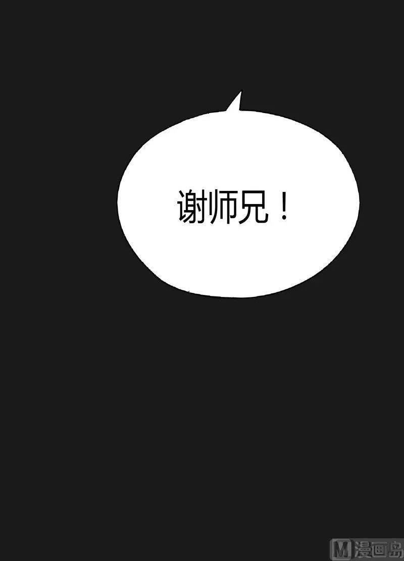 第83话 无常剑！ 第40页