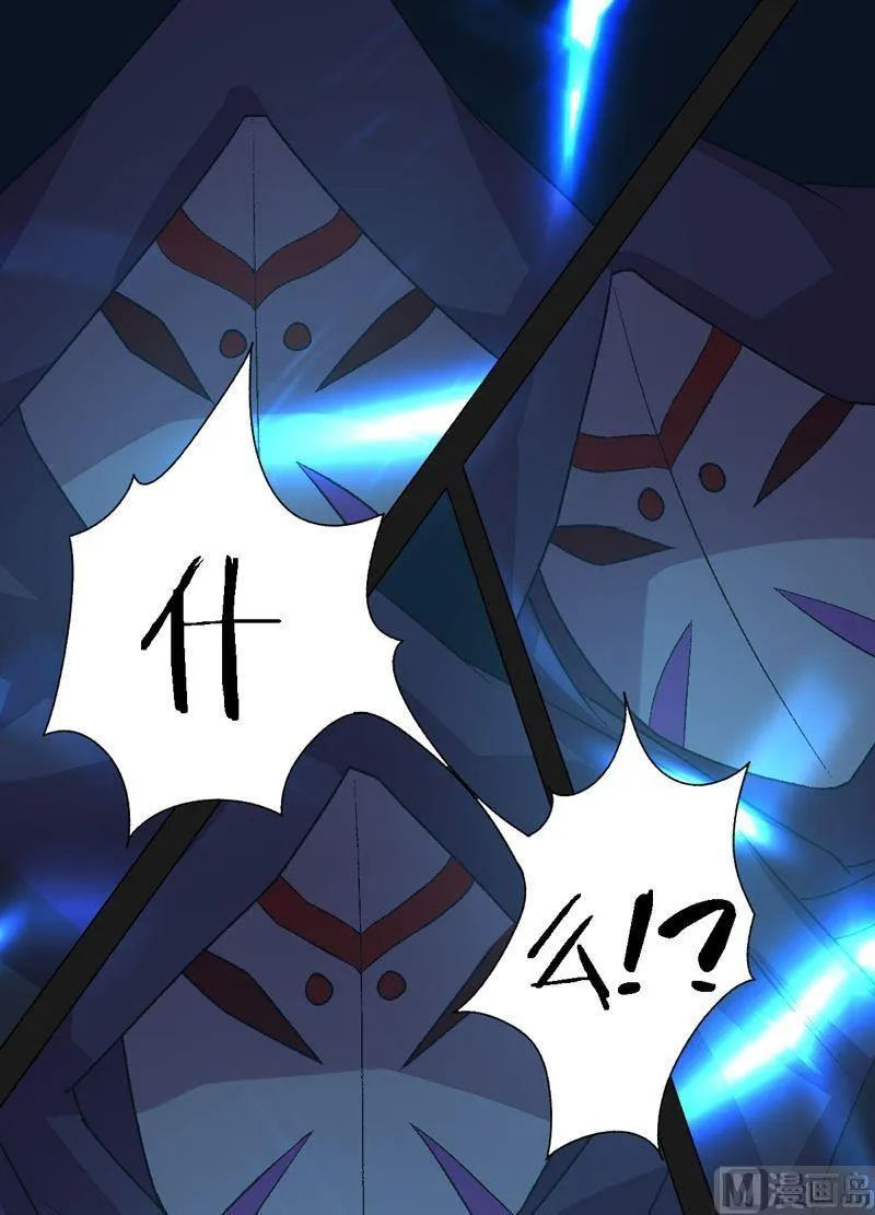 第84话 生死术士！ 第11页