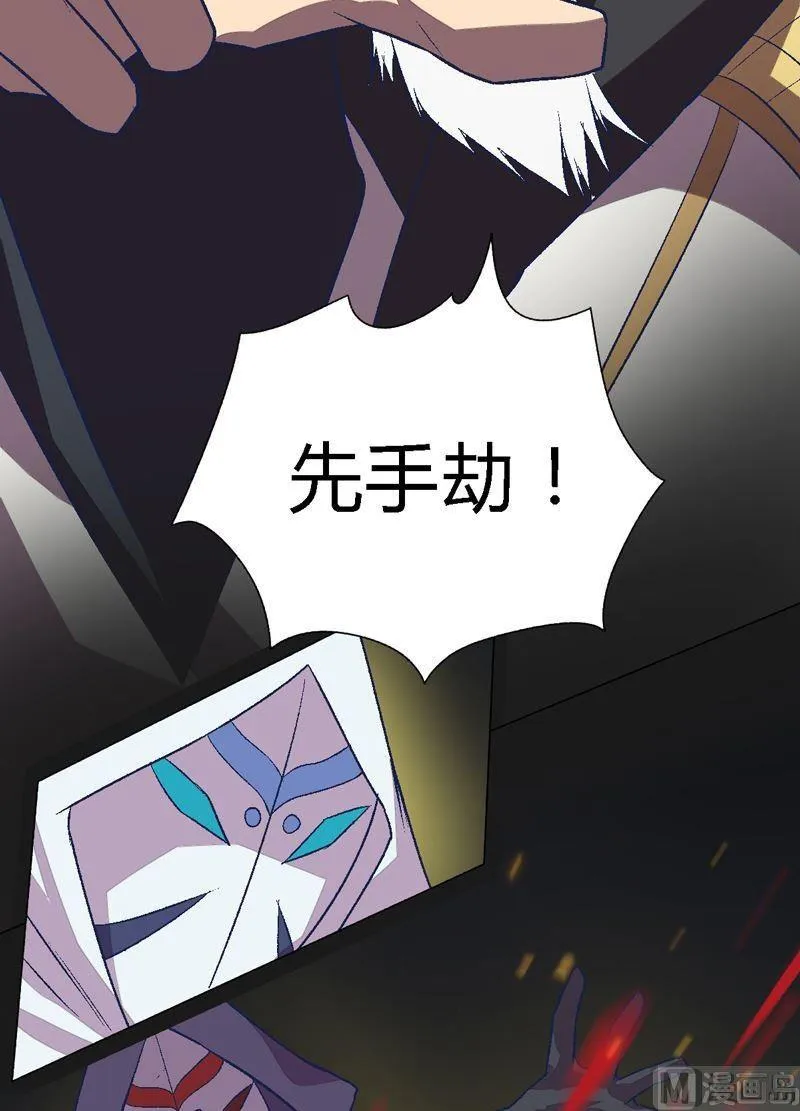 第84话 生死术士！ 第33页