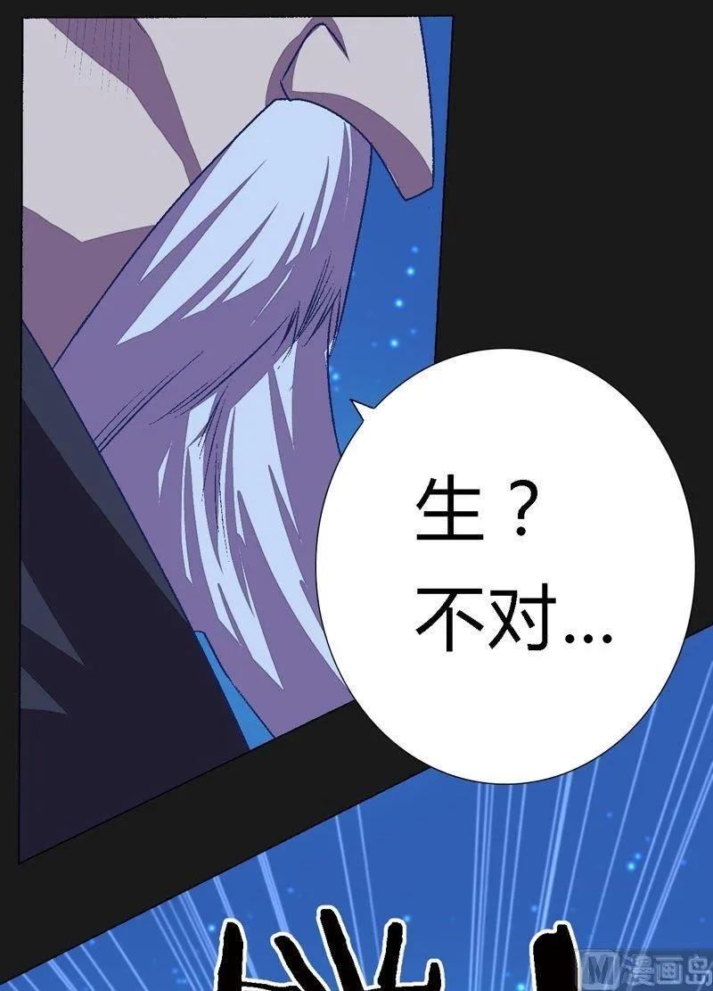第85话 の阵！ 第3页