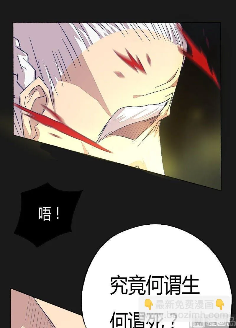 第85话 の阵！ 第8页