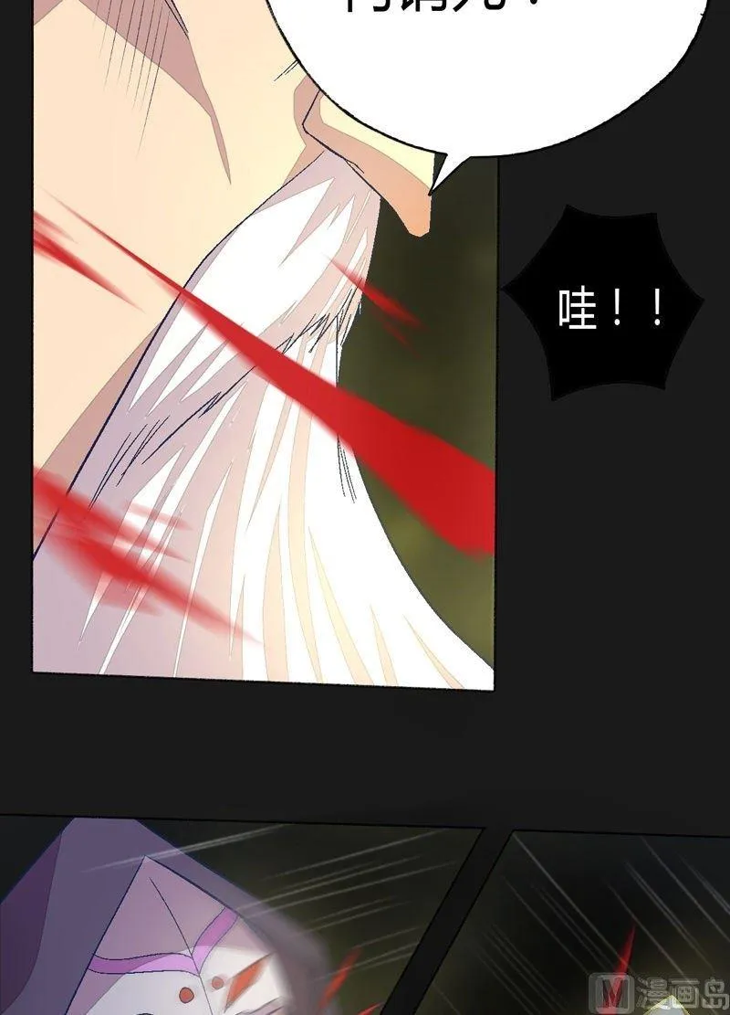第85话 の阵！ 第9页