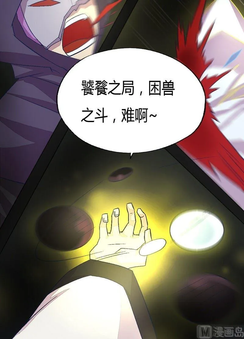 第85话 の阵！ 第10页