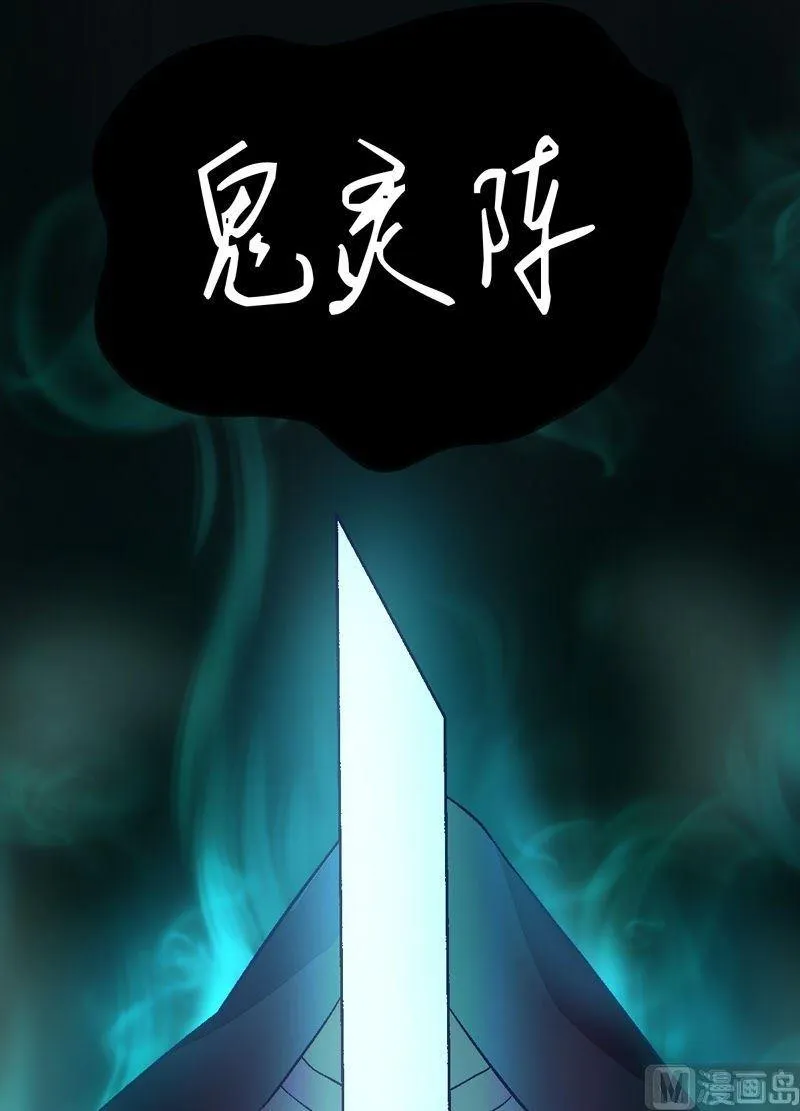 第85话 の阵！ 第20页
