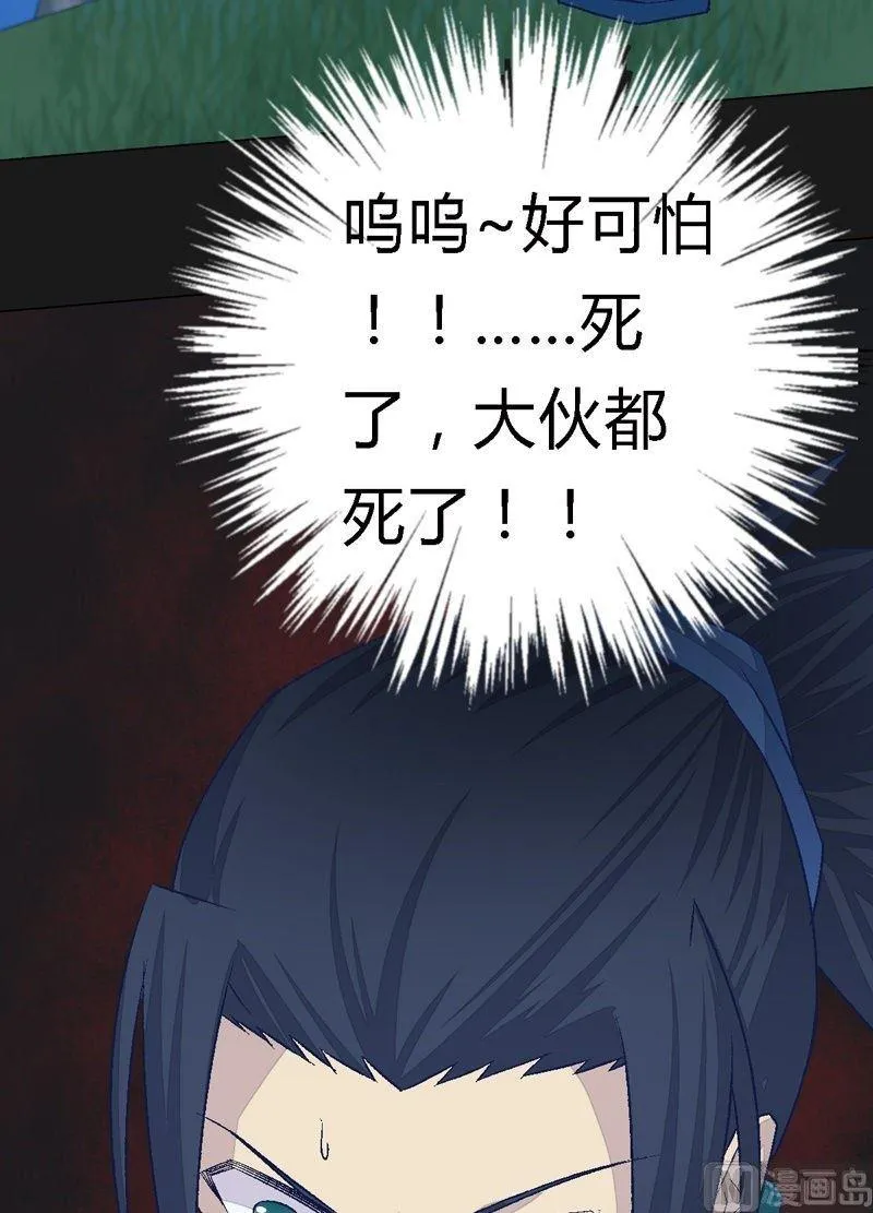 第85话 の阵！ 第33页