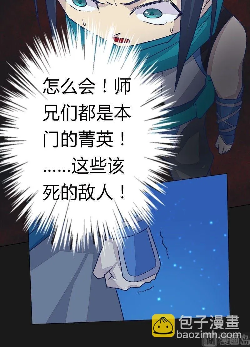 第85话 の阵！ 第34页
