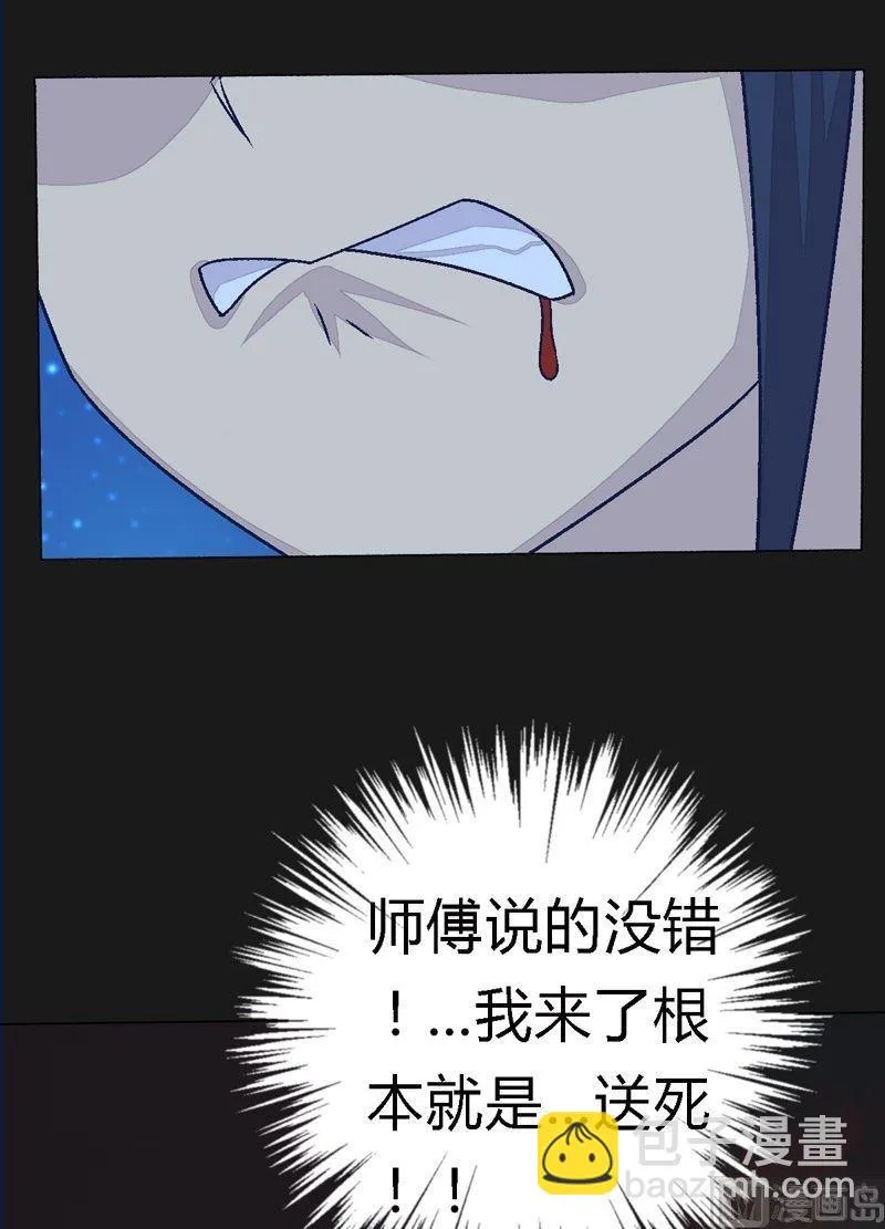 第85话 の阵！ 第35页