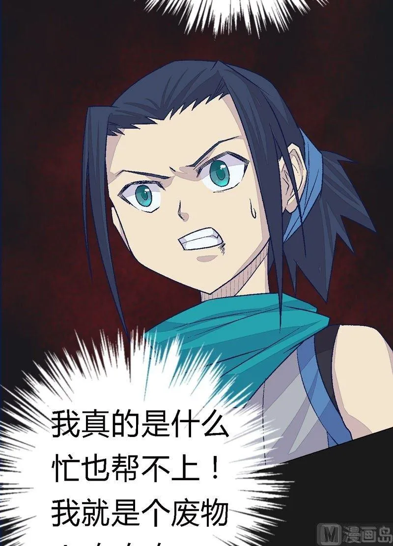 第85话 の阵！ 第36页