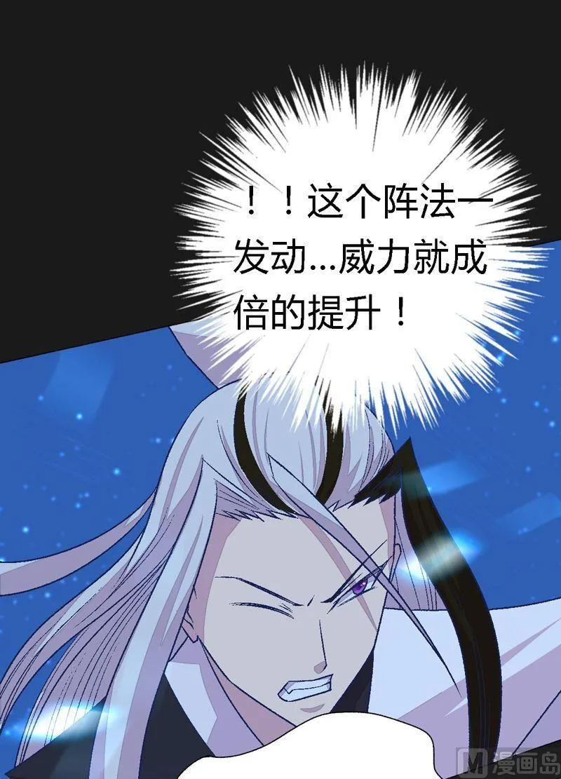 第86话 逆天改命の局！ 第2页