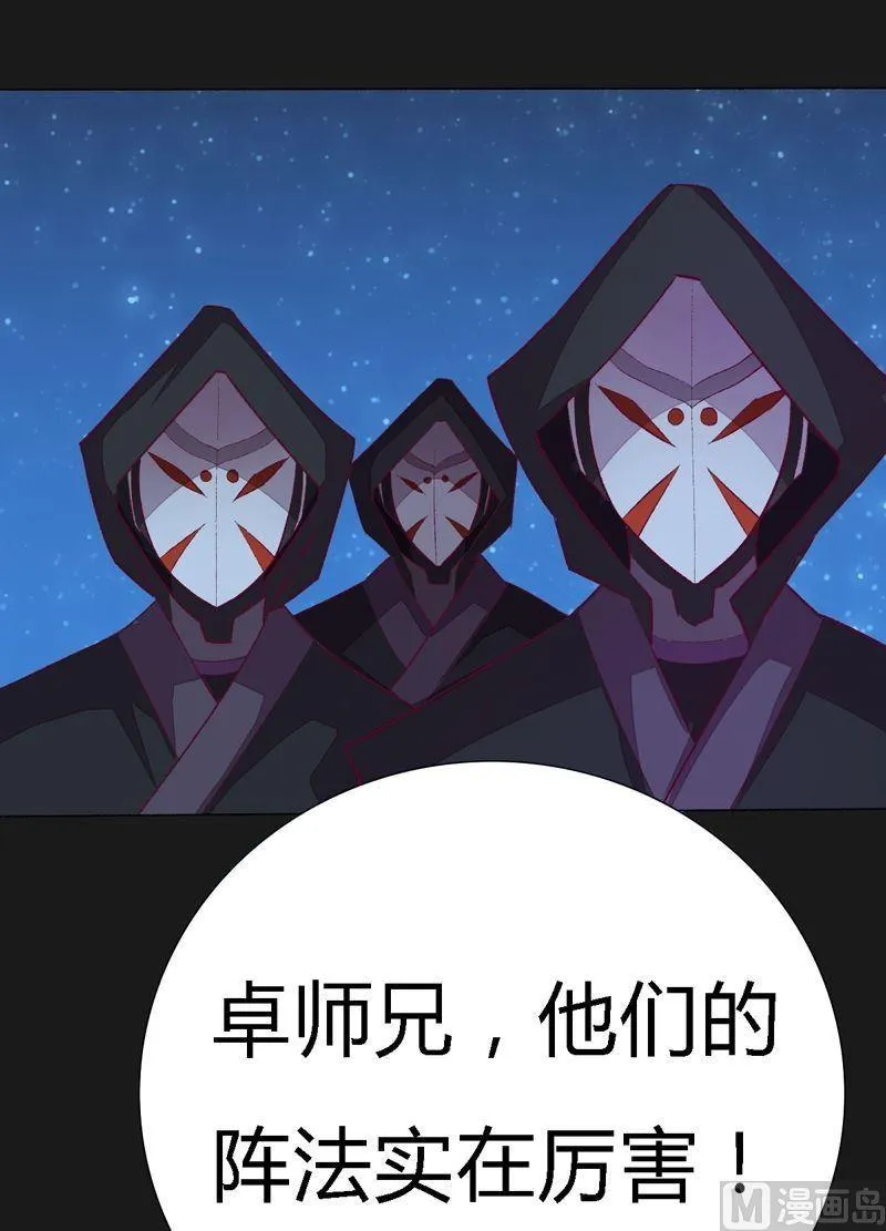 第86话 逆天改命の局！ 第11页