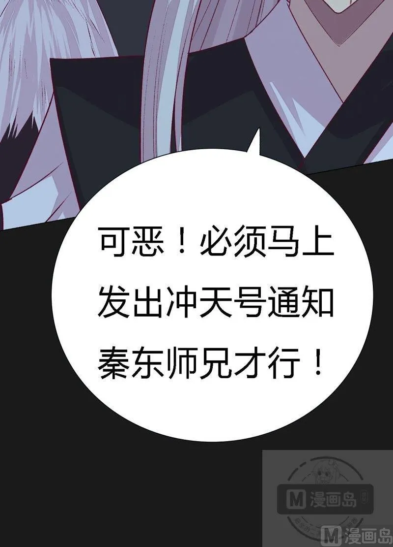 第86话 逆天改命の局！ 第13页