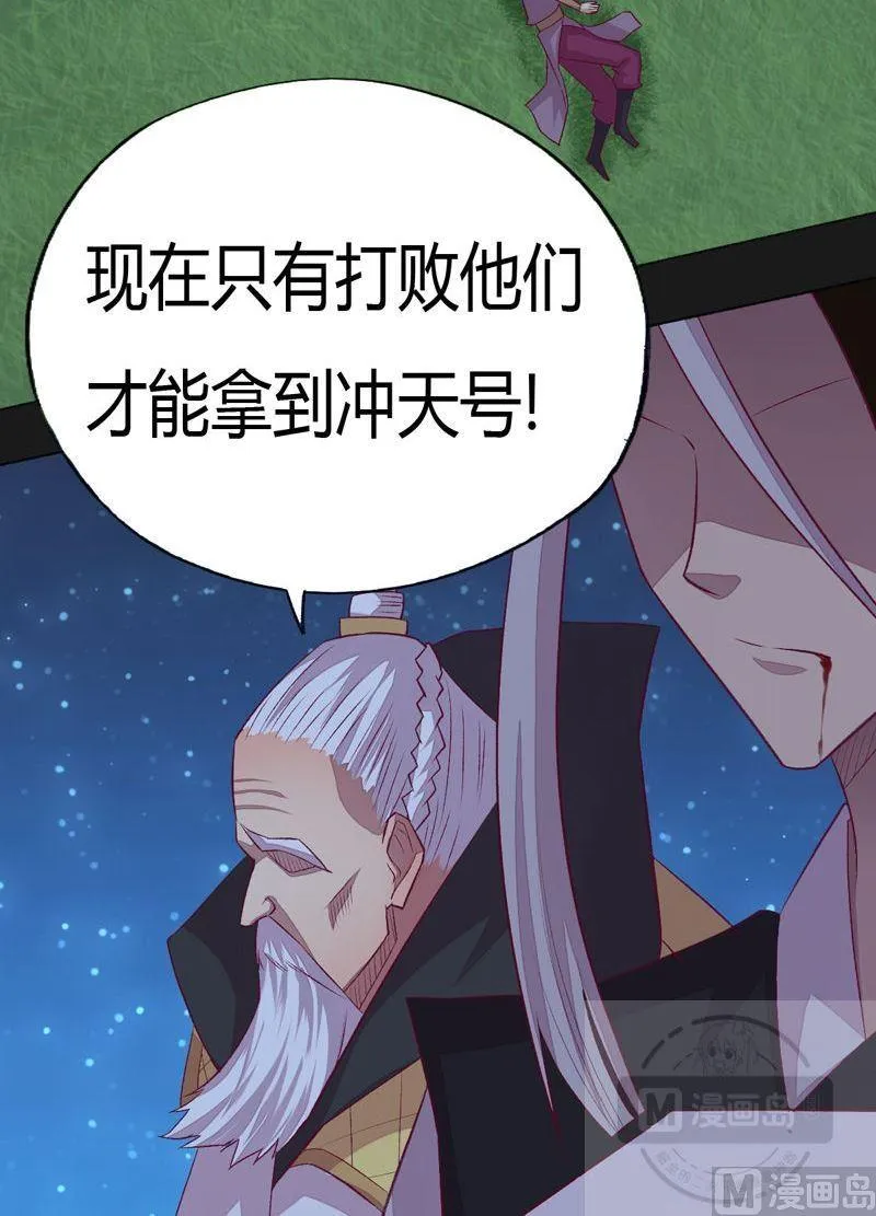 第86话 逆天改命の局！ 第16页