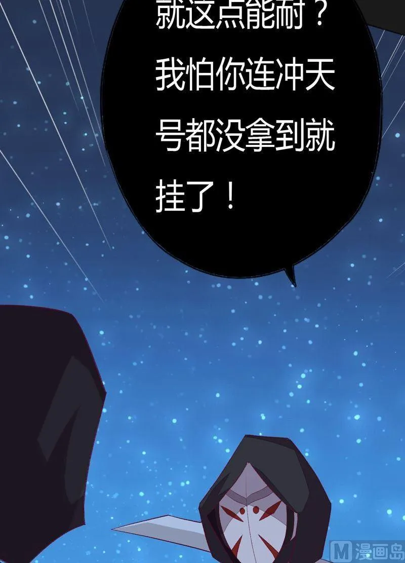 第86话 逆天改命の局！ 第24页