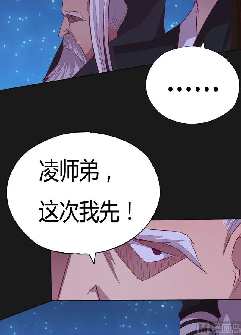 第86话 逆天改命の局！ 第27页