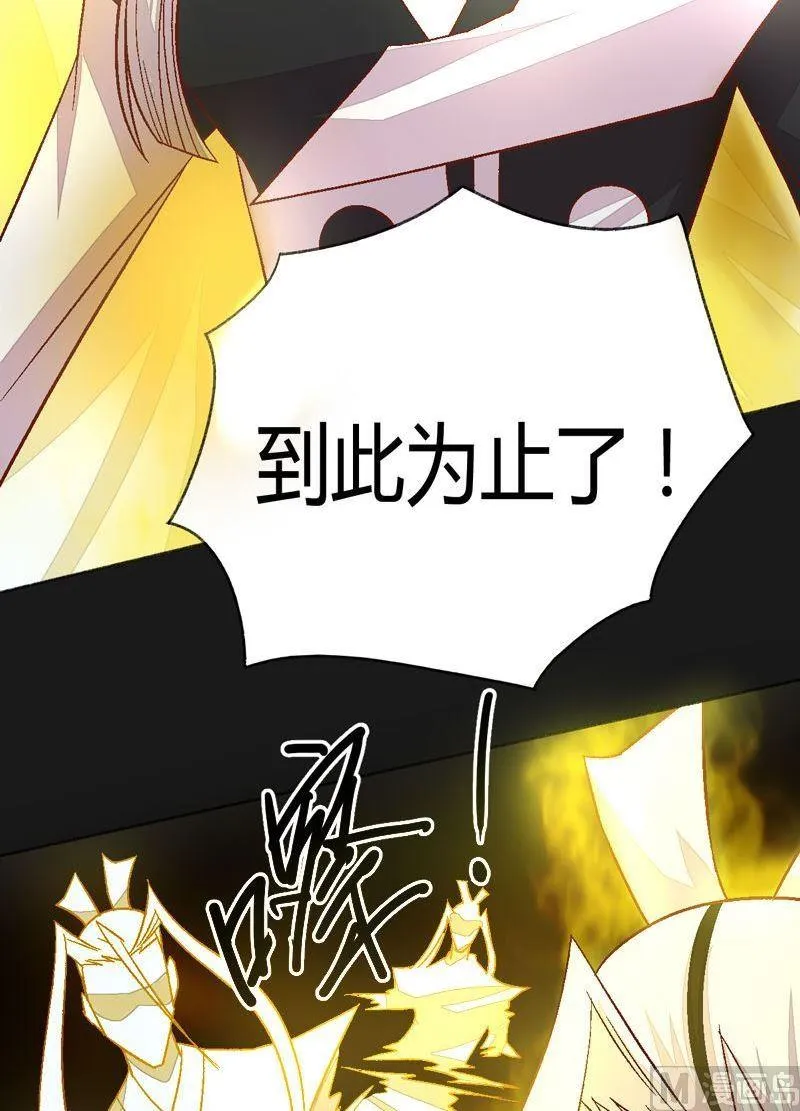 第87话 回龙征！ 第33页