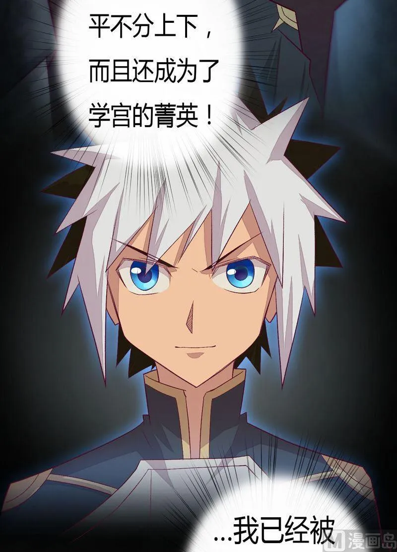 第87话 回龙征！ 第42页