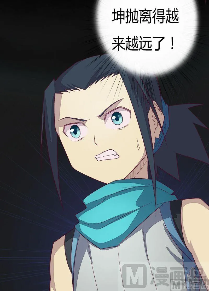 第87话 回龙征！ 第43页