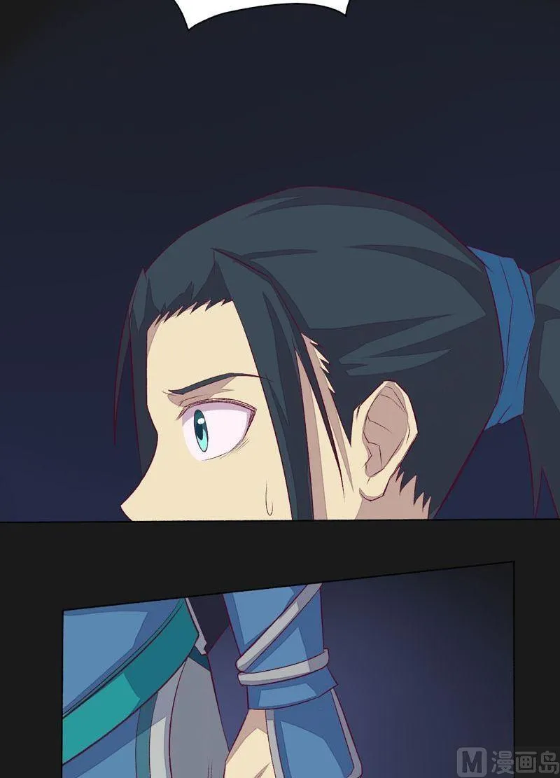 第87话 回龙征！ 第45页