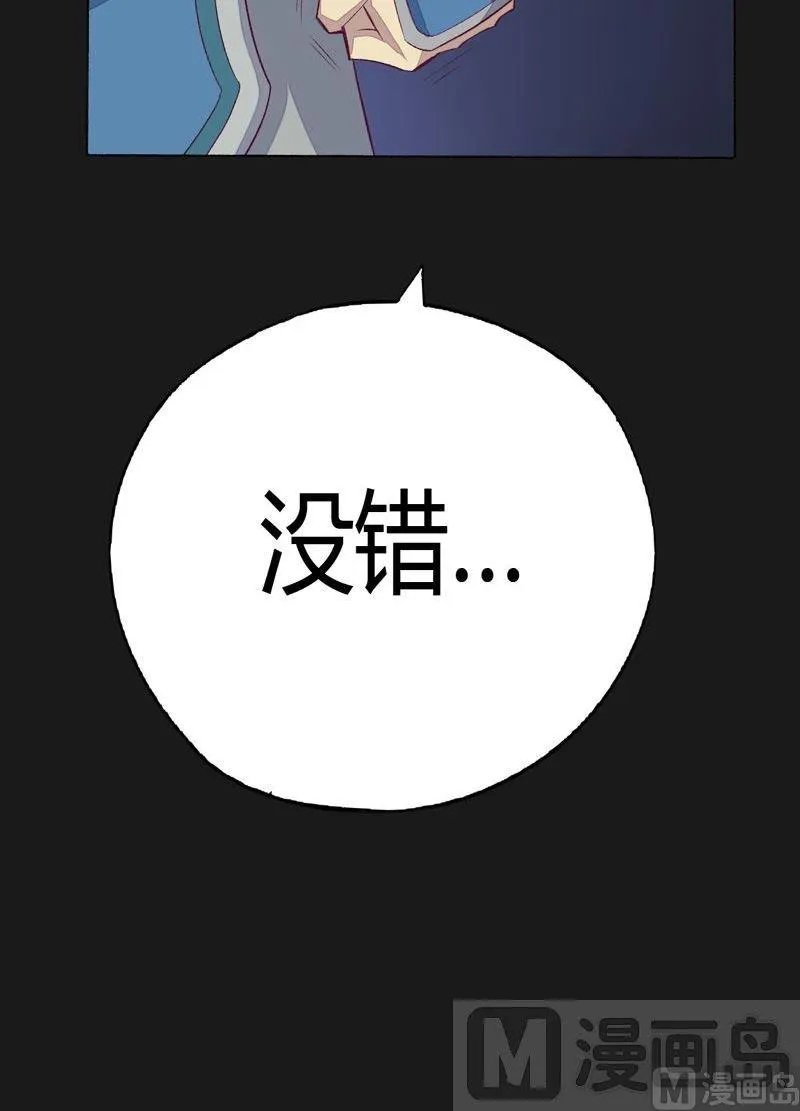 第87话 回龙征！ 第46页