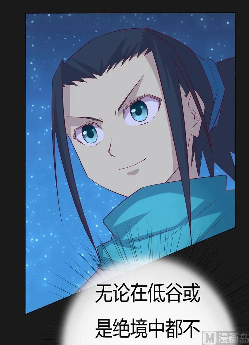 第87话 回龙征！ 第47页