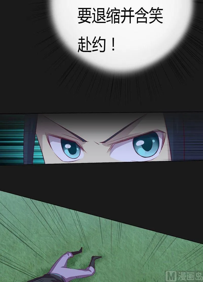 第87话 回龙征！ 第48页