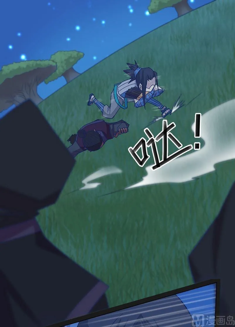 第88话 渡生挽歌·吟咏！ 第2页