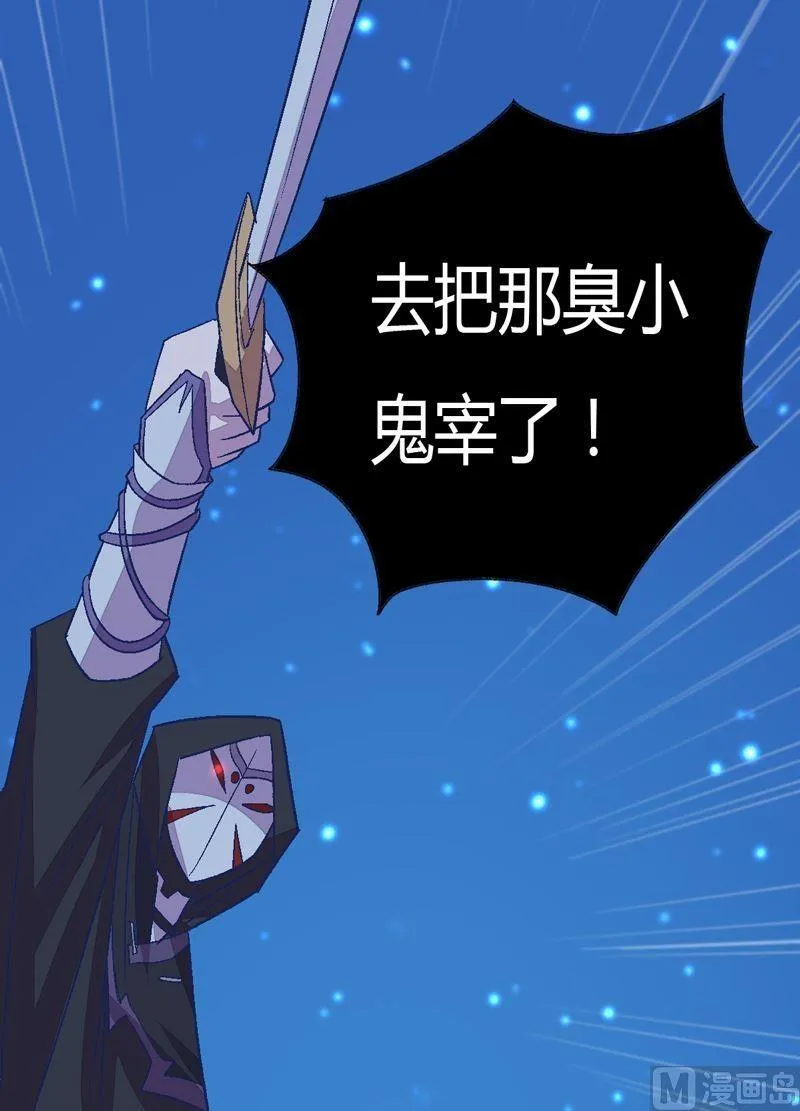 第88话 渡生挽歌·吟咏！ 第4页
