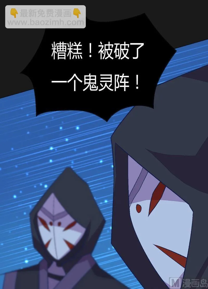 第88话 渡生挽歌·吟咏！ 第17页