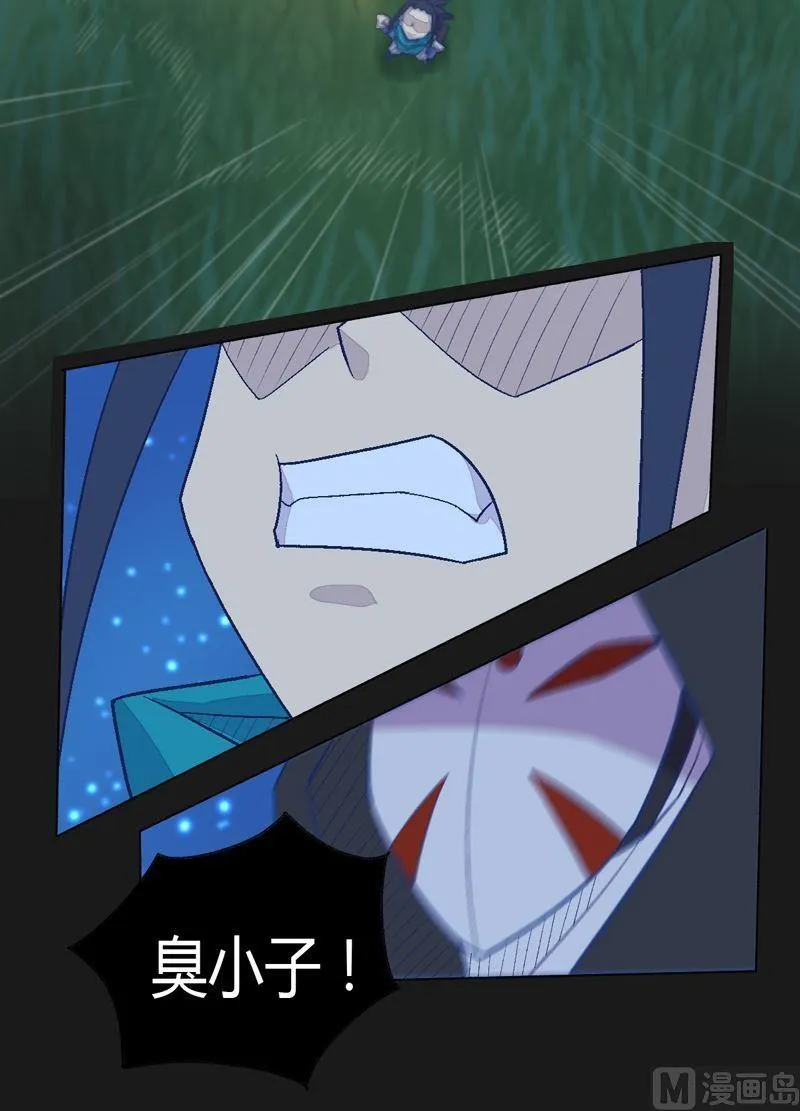第88话 渡生挽歌·吟咏！ 第25页