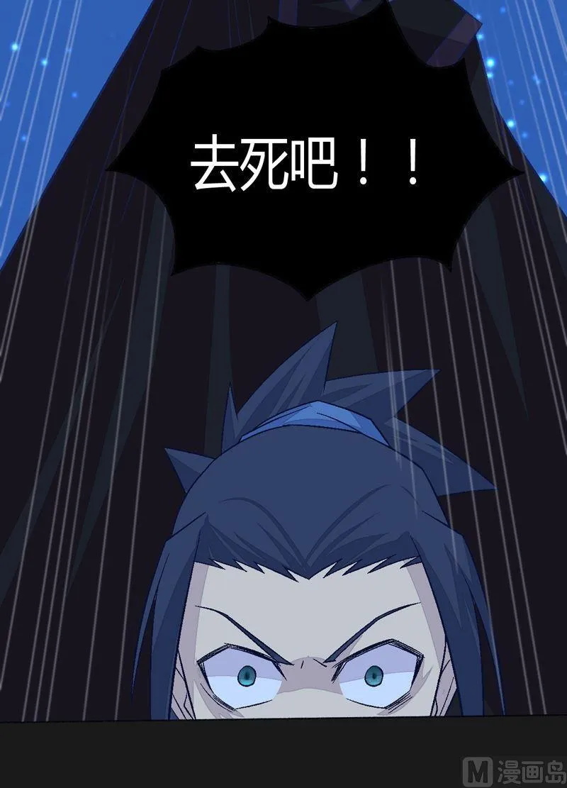 第88话 渡生挽歌·吟咏！ 第27页