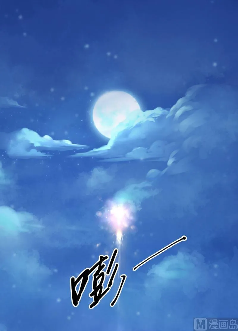 第88话 渡生挽歌·吟咏！ 第35页