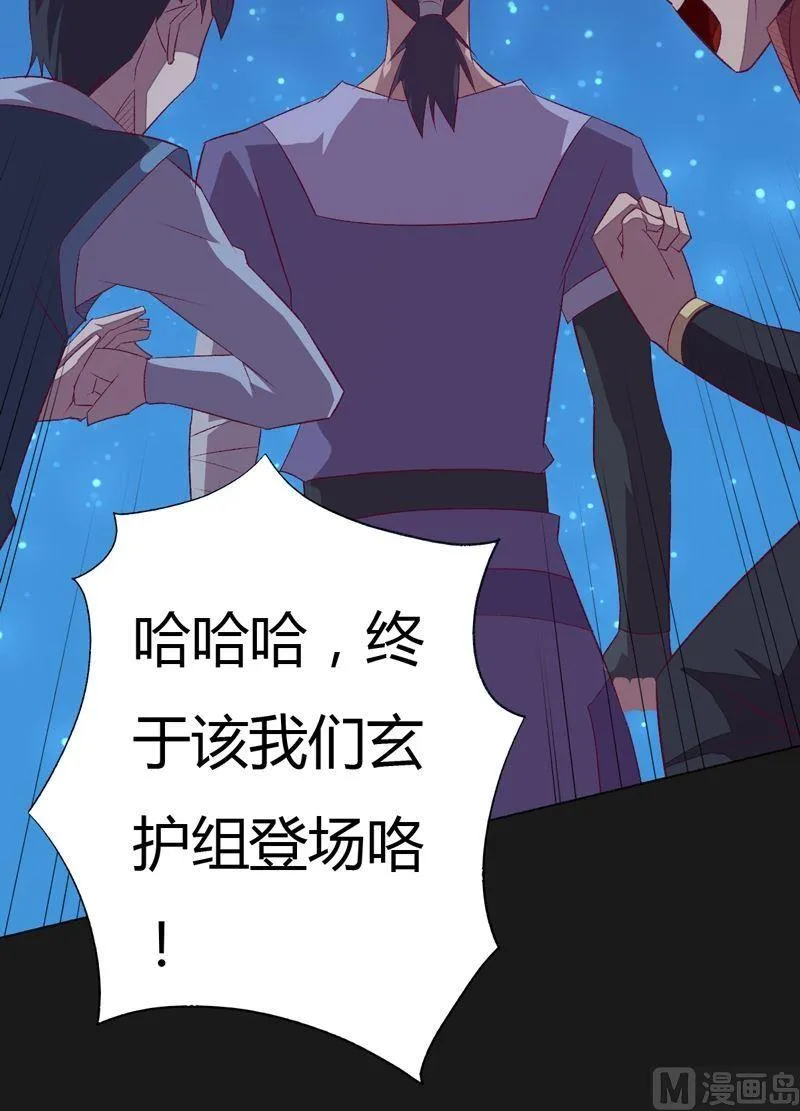 第88话 渡生挽歌·吟咏！ 第40页