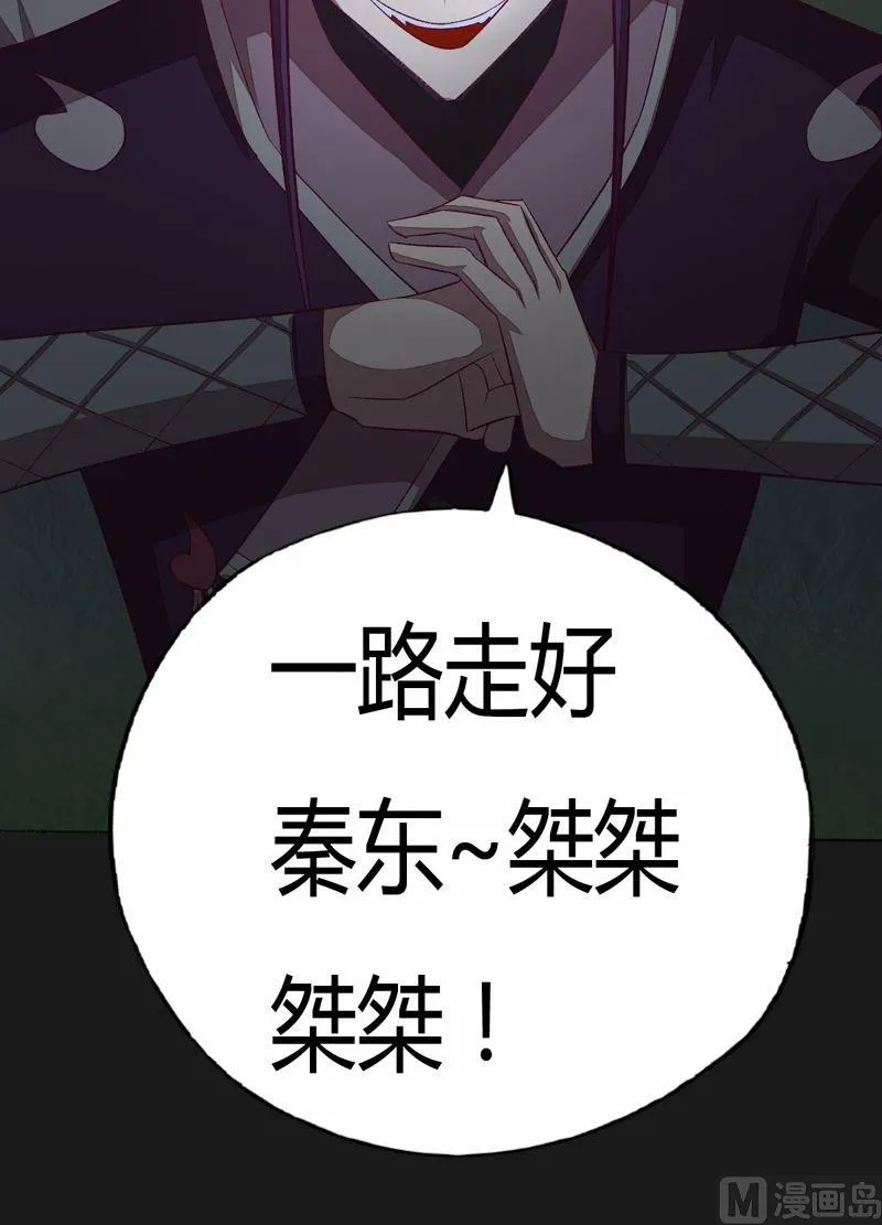 第88话 渡生挽歌·吟咏！ 第49页