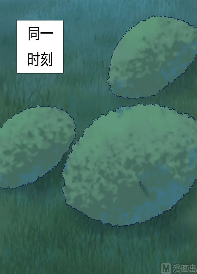第89话 觉醒！ 第2页