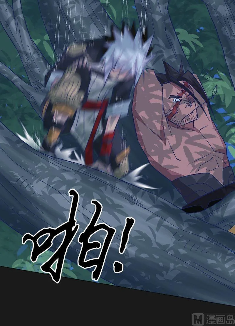 第89话 觉醒！ 第4页