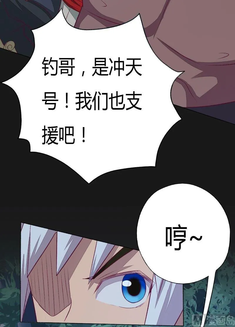 第89话 觉醒！ 第6页