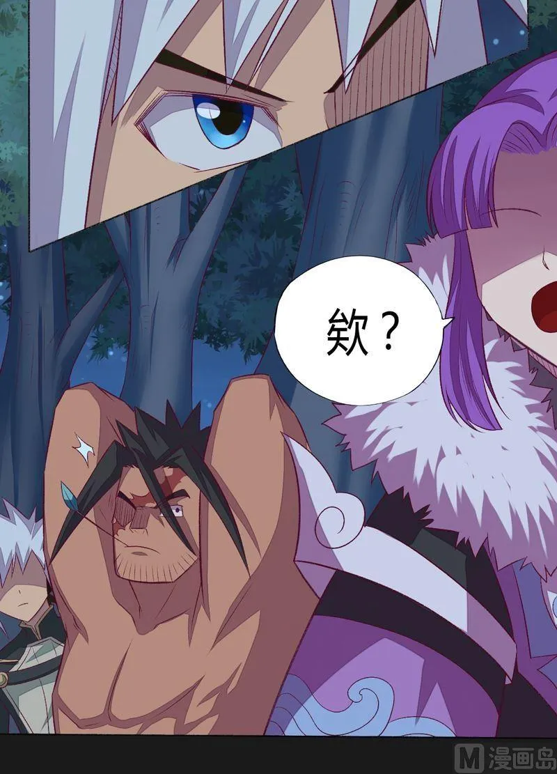 第89话 觉醒！ 第10页