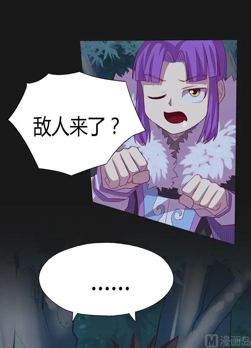 第89话 觉醒！ 第11页
