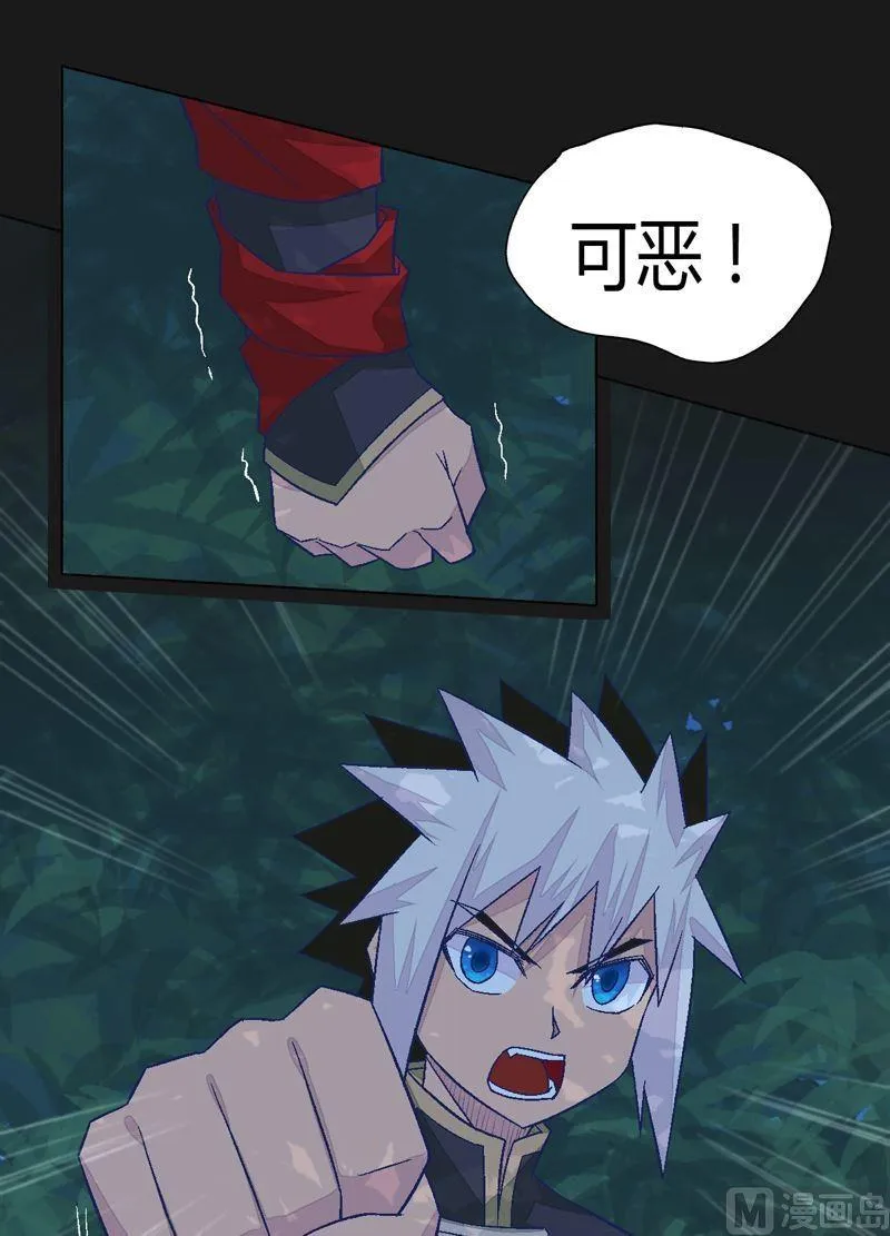 第89话 觉醒！ 第14页