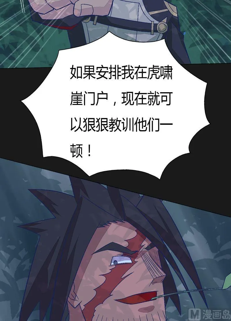 第89话 觉醒！ 第15页