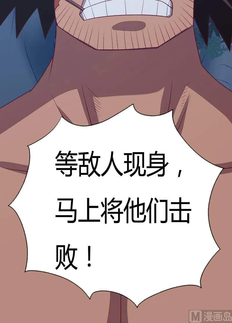 第89话 觉醒！ 第19页