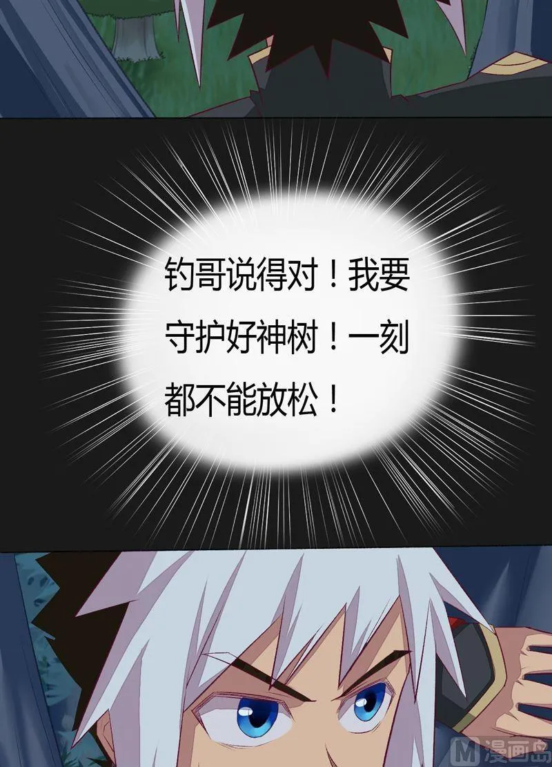 第89话 觉醒！ 第24页
