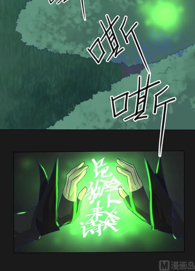 第89话 觉醒！ 第28页