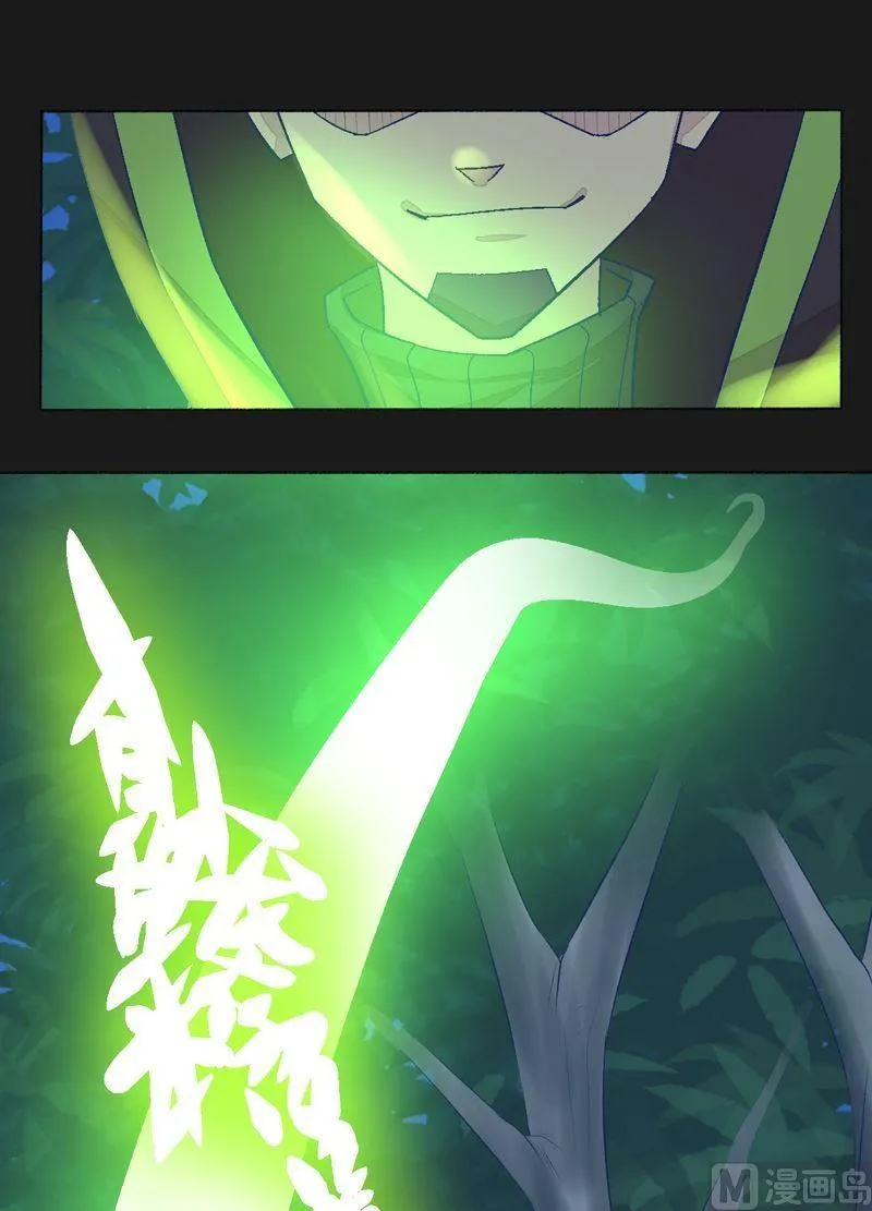 第89话 觉醒！ 第29页