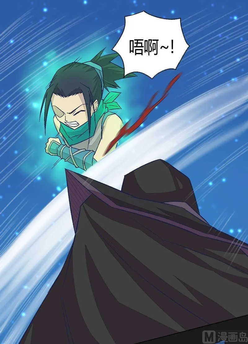 第90话 蝮蛇！ 第8页