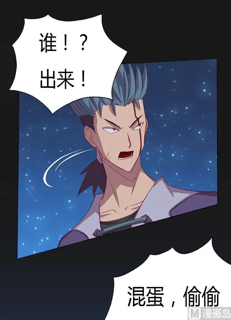 第90话 蝮蛇！ 第26页