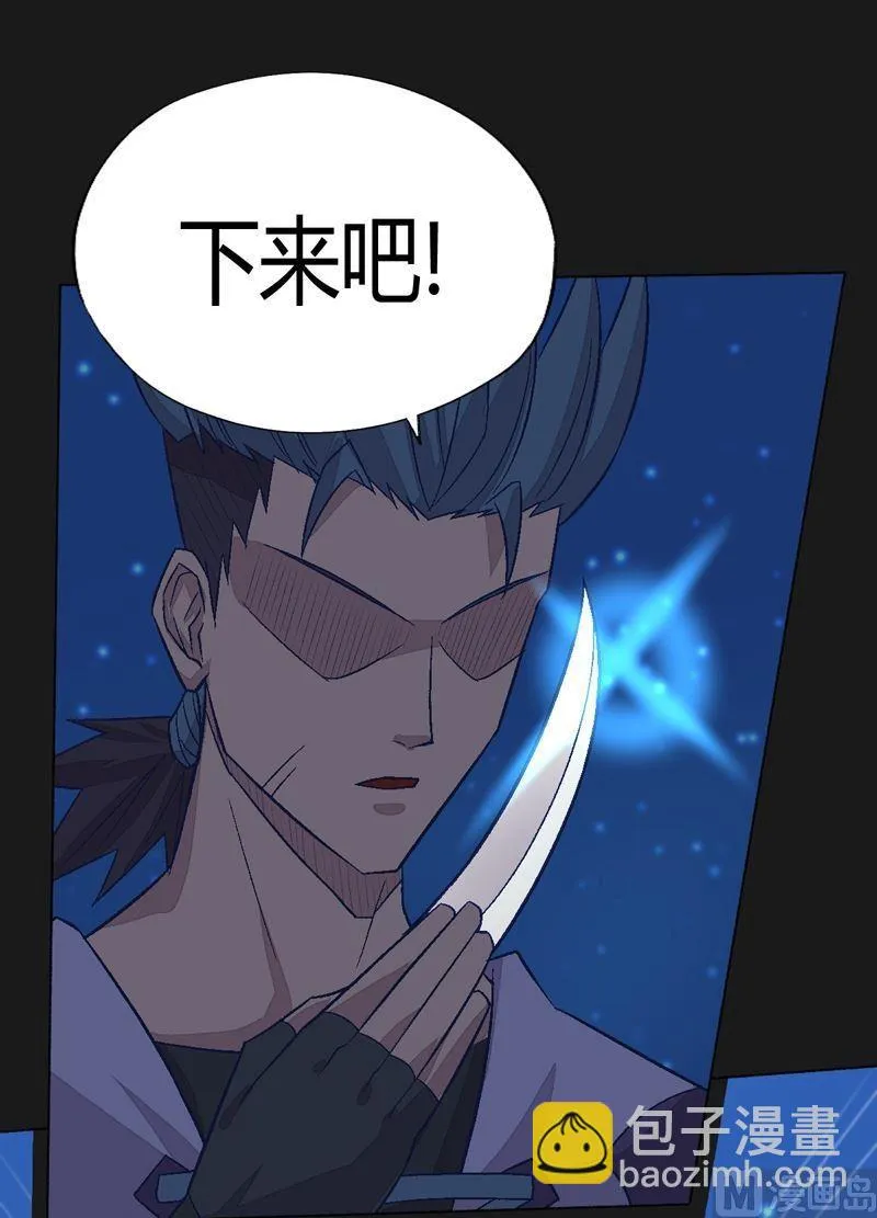 第90话 蝮蛇！ 第29页